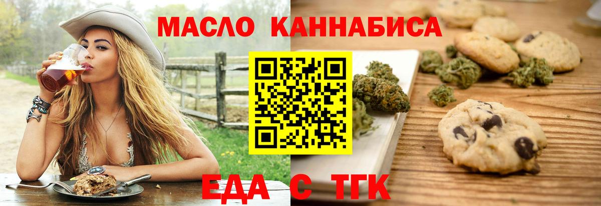 Пыть-Ях  Еда ТГК марихуана  Вход с VPN 