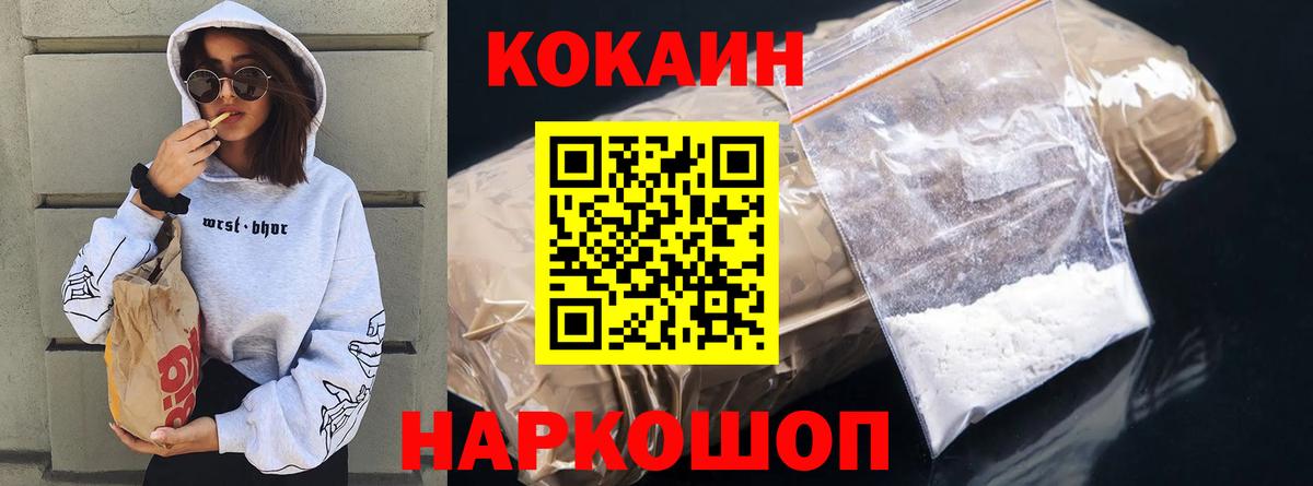 Кокаин VHQ Пыть-Ях