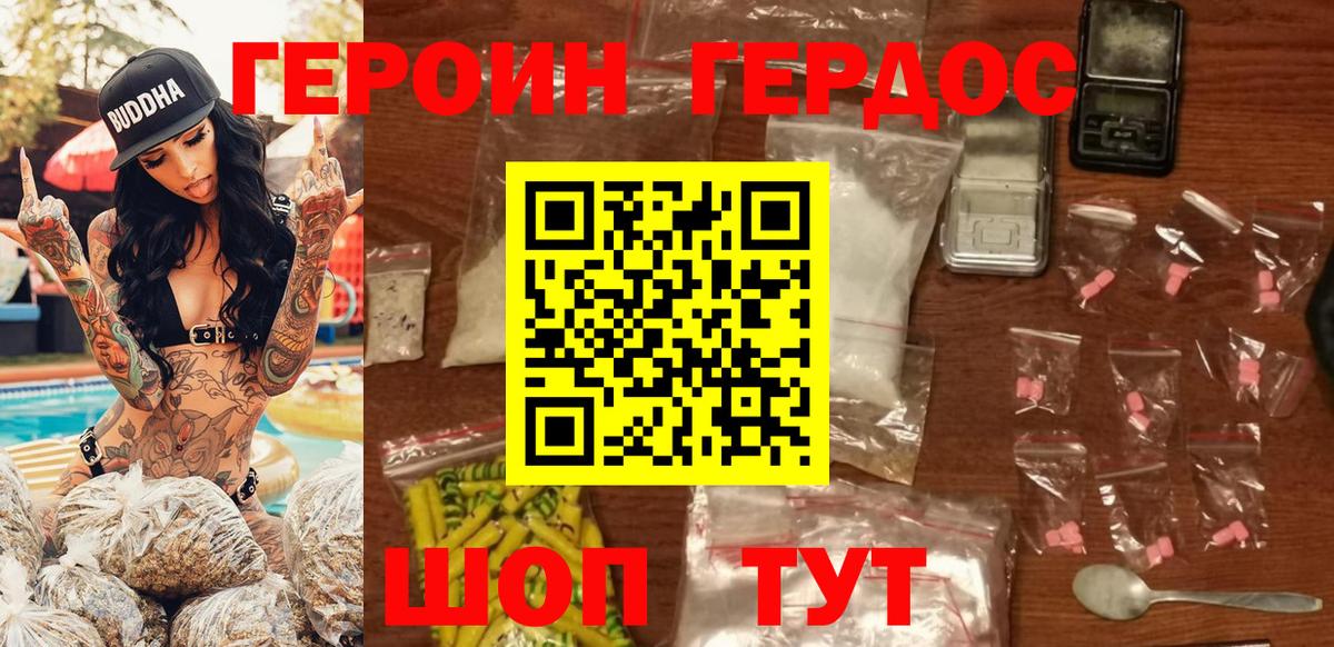 ГЕРОИН  ГЕРОИН Афган  Вход с VPN  Пыть-Ях 
