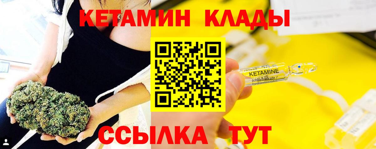 Кетамин ketamine  ссылка на мегу ссылки  Пыть-Ях  Вход с VPN 