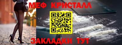 крисы Наро-Фоминск