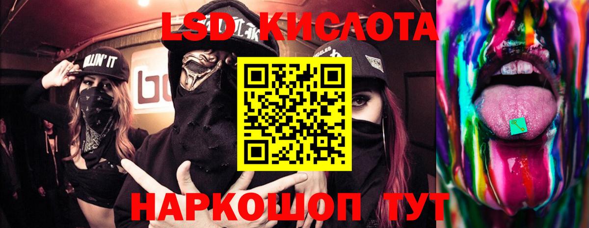 LSD-25 экстази кислота    ссылки  Пыть-Ях  Вход с VPN  LSD-25 экстази ecstasy  LSD-25 экстази 