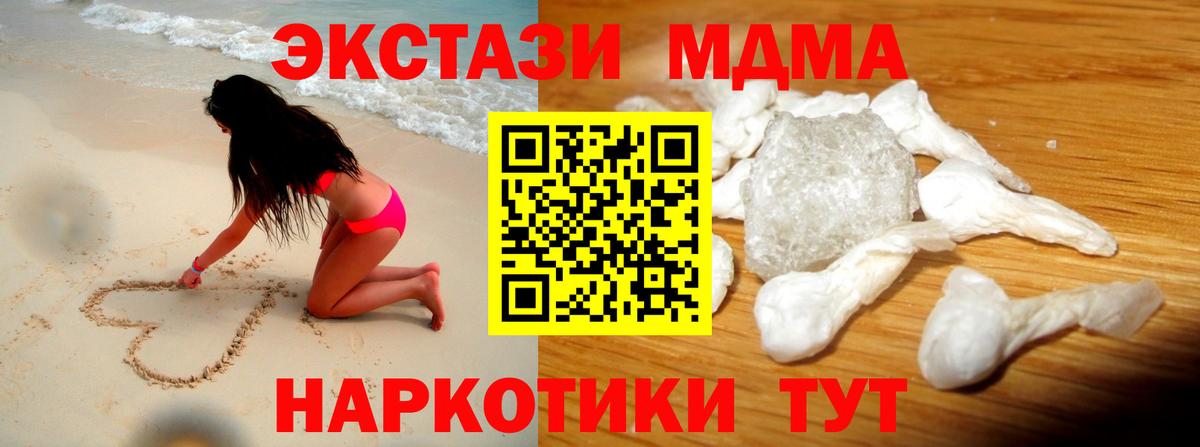 MDMA кристаллы Пыть-Ях