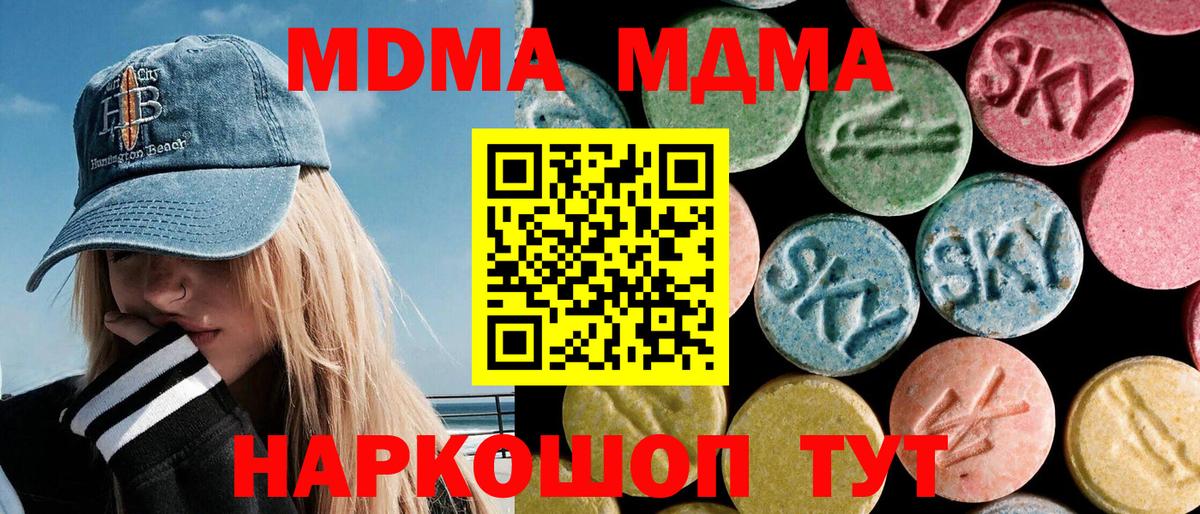 MDMA VHQ  Вход с VPN  МДМА кристаллы  Пыть-Ях 