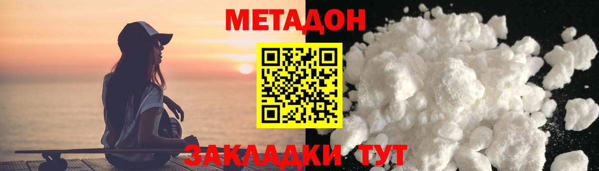 Пыть-Ях  Метадон methadone  Вход с VPN 
