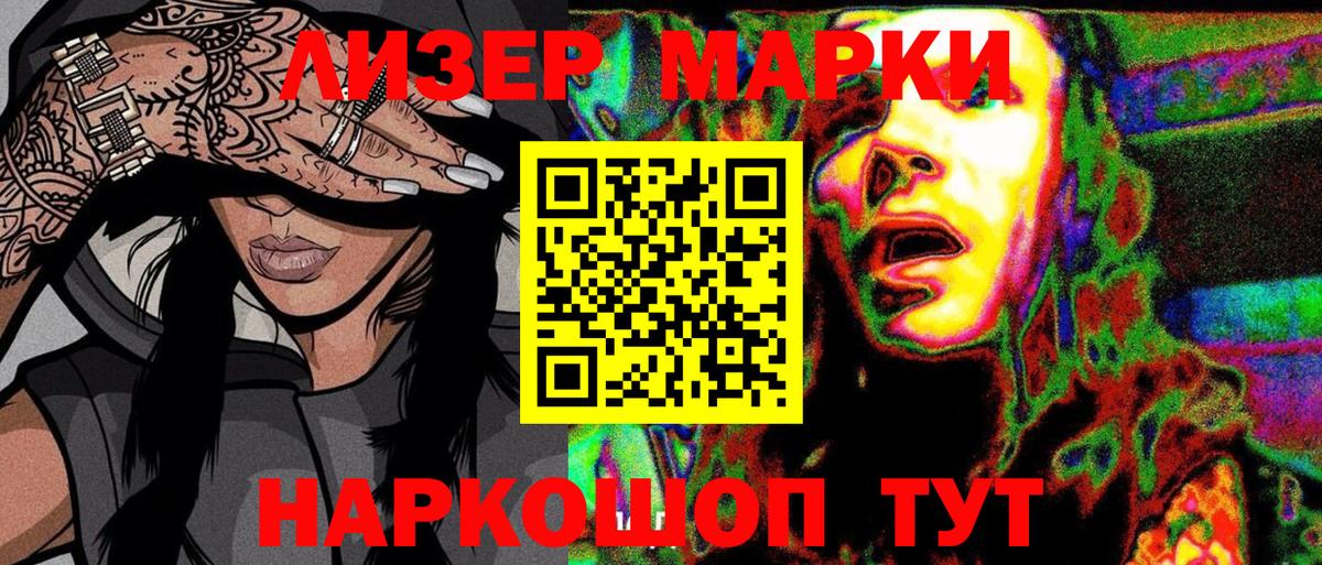 Наркотические марки 1500мкг Пыть-Ях