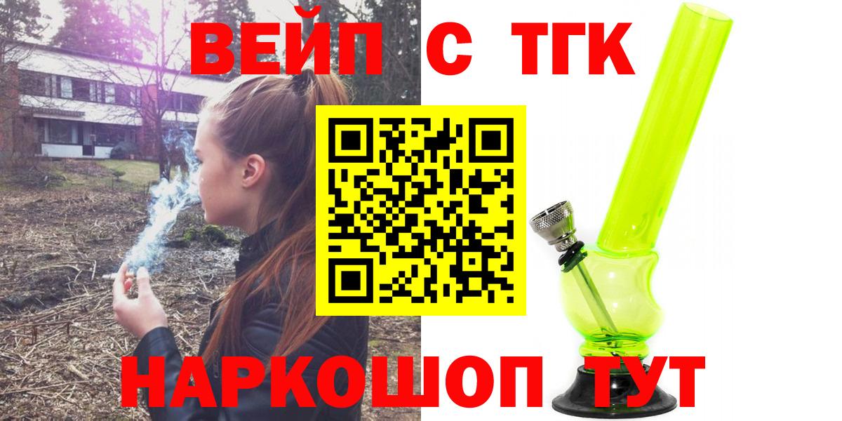 ТГК THC oil Пыть-Ях