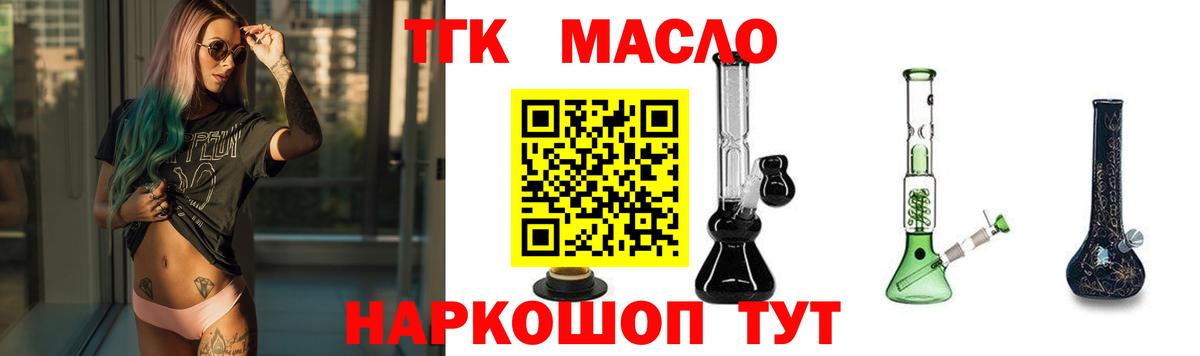 ТГК жижа  цены наркотик  Пыть-Ях  Вход с VPN 